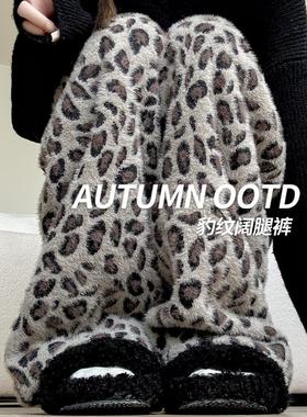 英国DGKP豹纹裤子女秋冬季新款宽松高腰垂感休闲加厚水貂绒阔腿裤