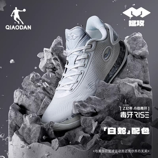 毒牙rise丨乔丹专业比赛碳板篮球鞋男款回弹减震实战低帮运动鞋男