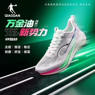 乔丹飞速4丨专业训练跑步鞋男中考体测竞速运动鞋男跑鞋减震回弹