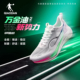 乔丹飞速4 减震回弹 男跑鞋 专业训练跑步鞋 男中考体测竞速运动鞋