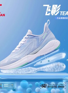 中国乔丹飞影team跑步鞋运动鞋男鞋春夏季网面透气跑鞋减震防滑