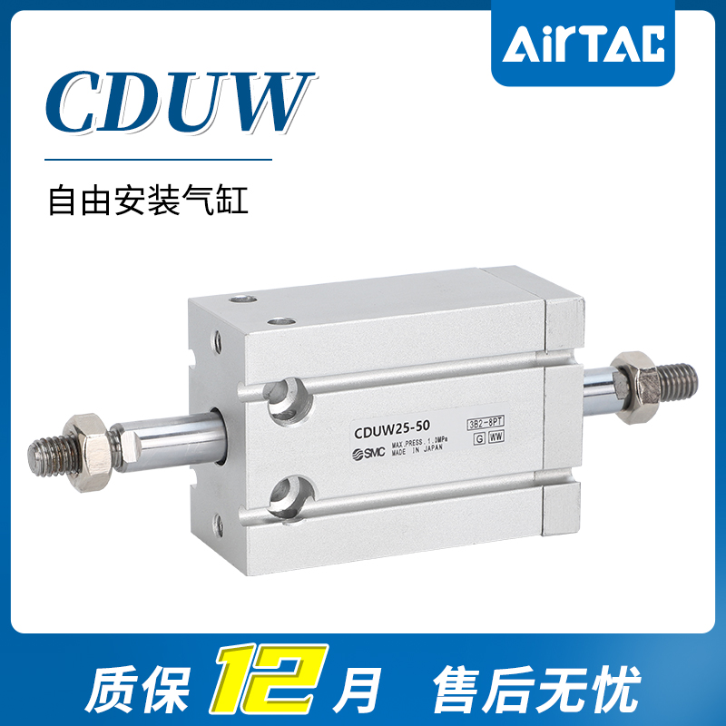 SMC自由安装CDU双出气缸C