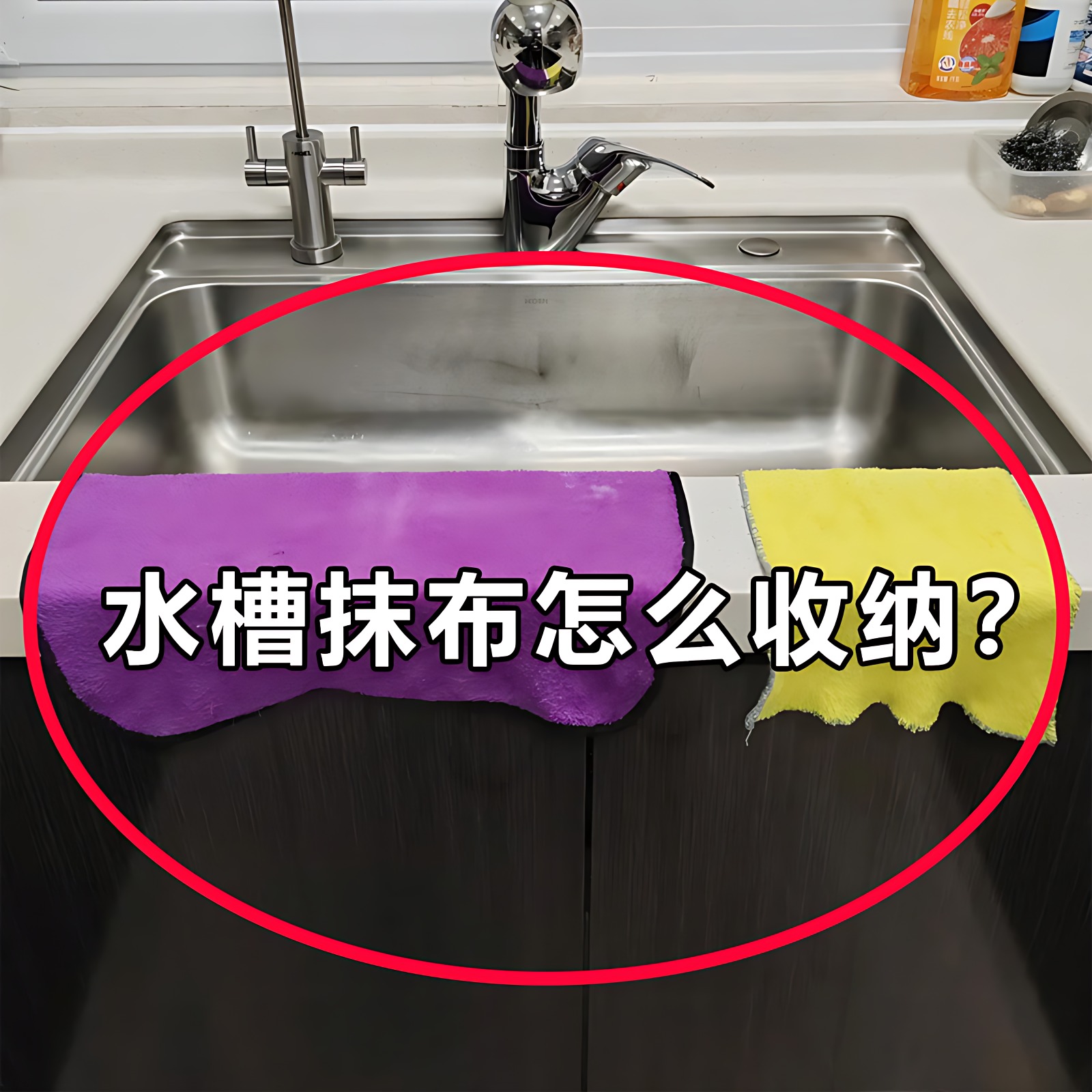 吸盘厨房抹布置物架壁挂多杆旋转收纳架多功能水龙头架水槽沥水袋