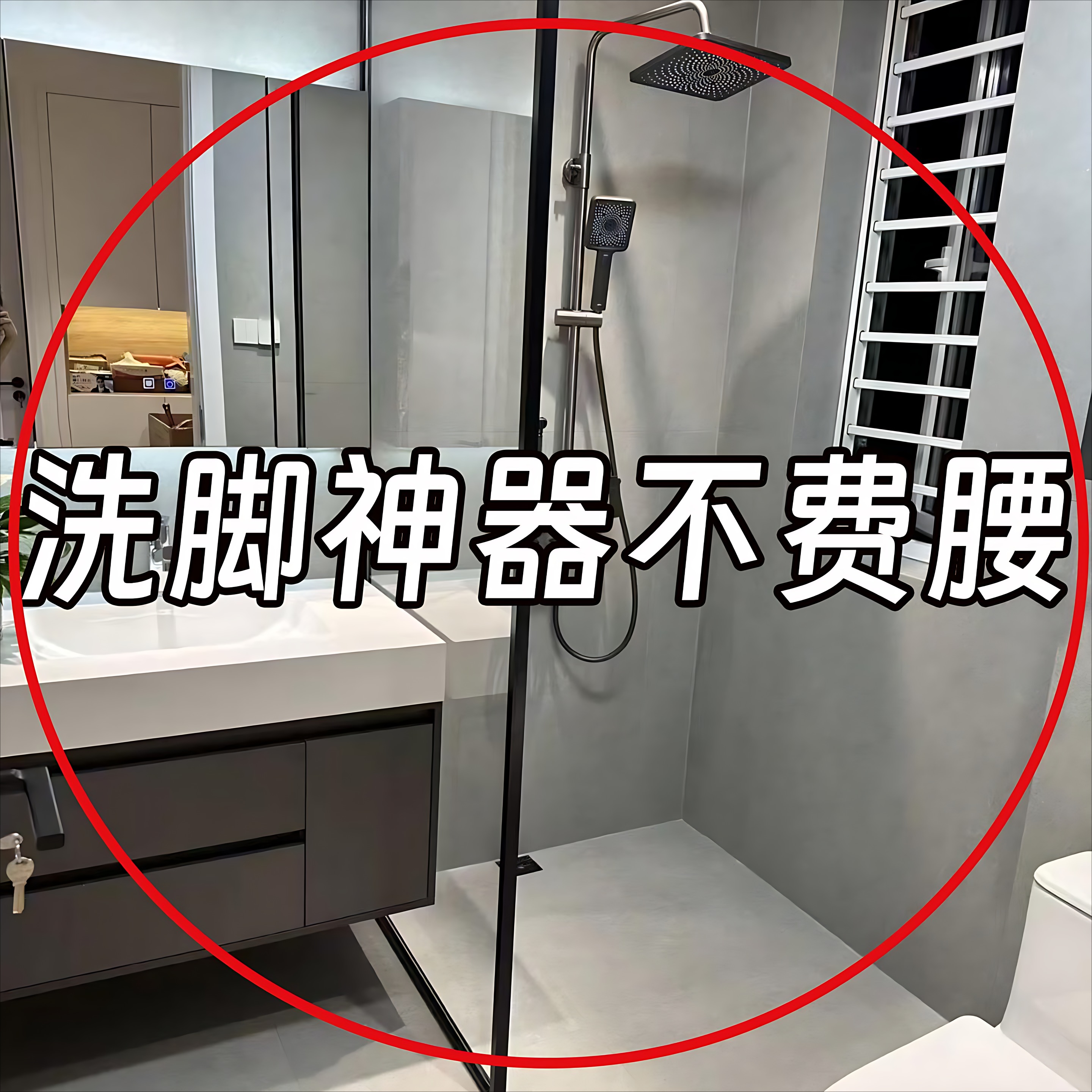 浴室脚蹬器洗澡脚踏板淋浴洗脚卫生间免打孔壁挂脚撑架水槽沥水袋