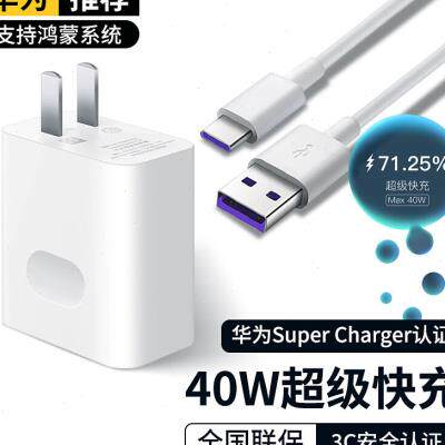 STIGER适用华为充电器40W超级快充头套装mate30/P40p30/Nova7/6荣怎么看?