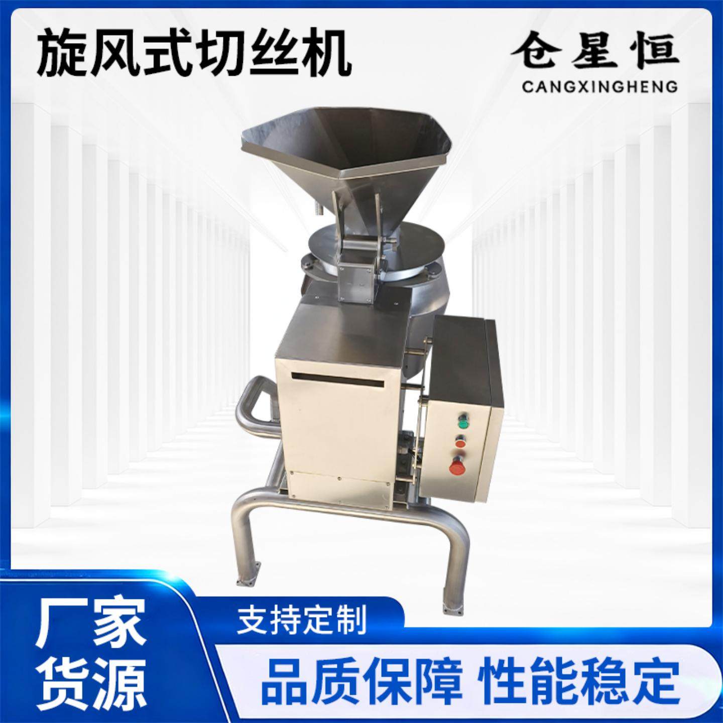 旋风式土豆根茎菜类切丝切片机不锈钢全自动商用高速切丝机切菜机