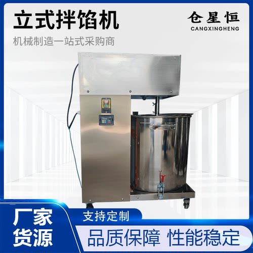 不锈钢40升立式拌馅机和料机商用