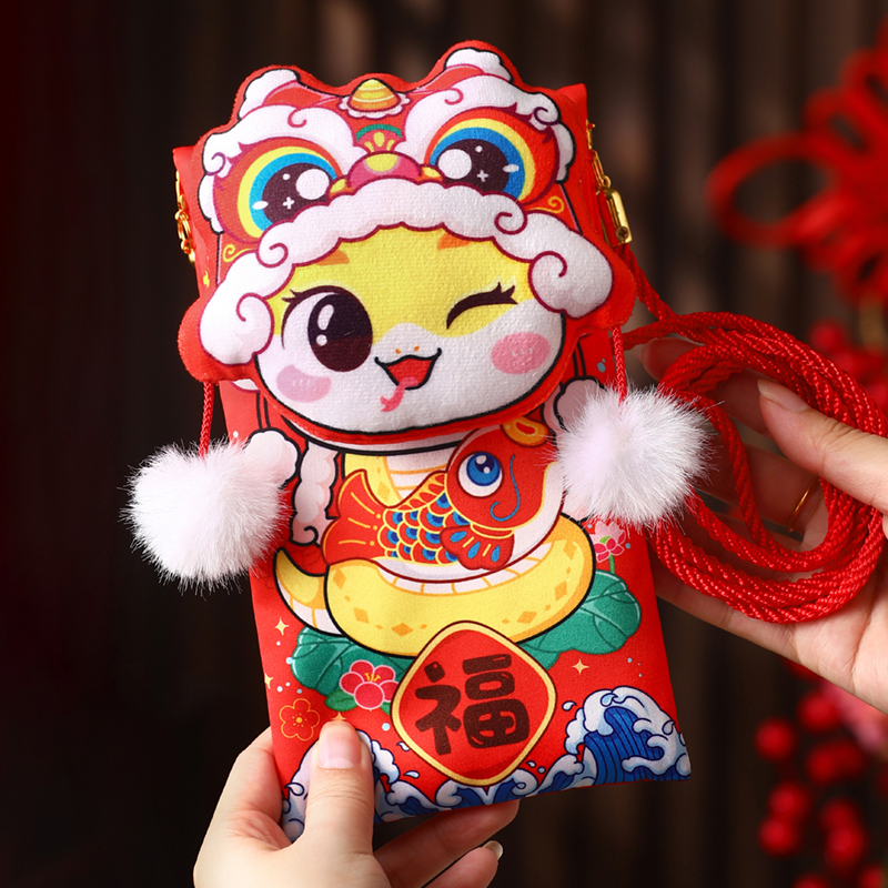蛇年红包封2025新年创意个性卡通利是压岁包儿童过年福袋万元布艺