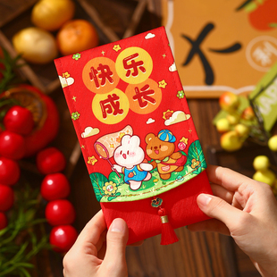 2026新款可爱萌宠手绘插画儿童生日周岁红包新年压岁福袋梦想成真