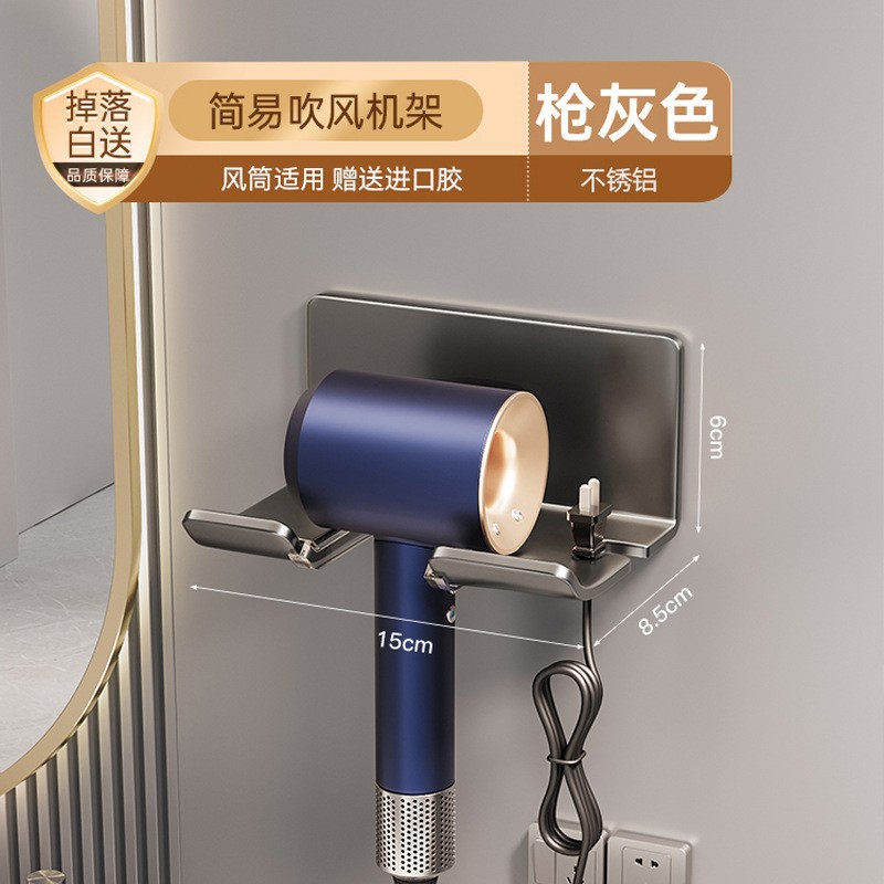 枪灰色吹风机置物架收纳绕线免打孔卫生间电吹风挂架浴室收纳架子