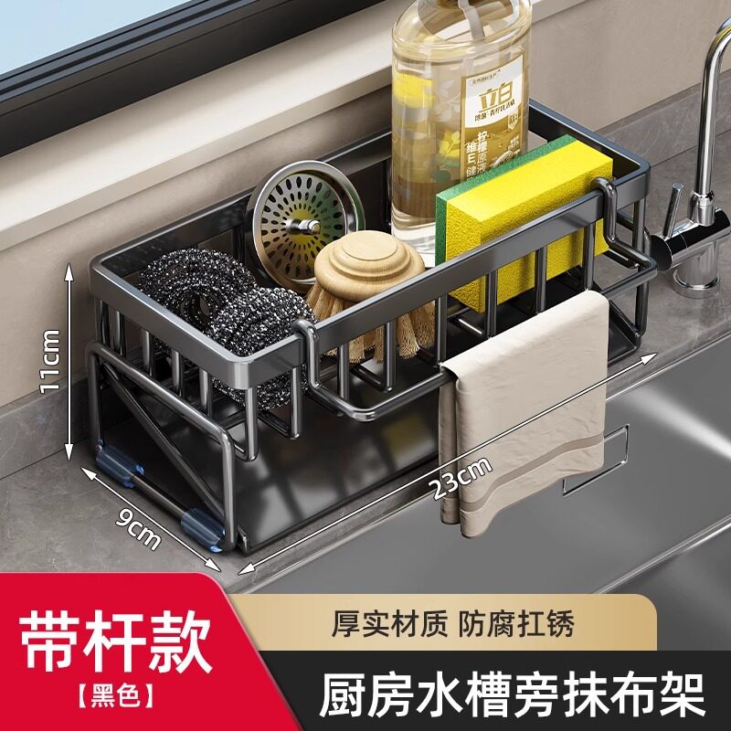 厨房置物架水槽抹布沥水架水龙头水池洗碗洗洁精钢丝球收纳架