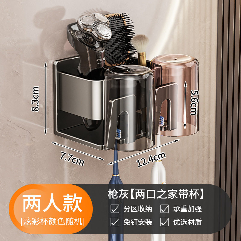 牙刷置物架免打孔壁挂式卫生间牙杯漱口杯牙膏收纳架电动牙刷架子