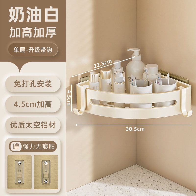 奶油色置物架浴室免打孔