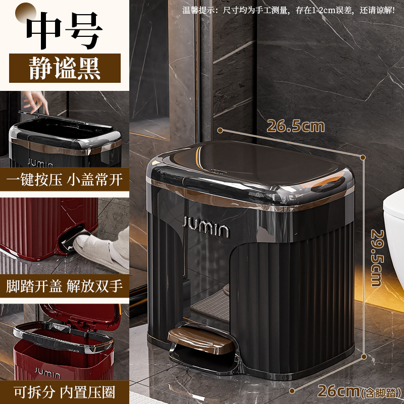 夹缝垃圾桶轻奢卫生间浴室客厅家用按压脚踩塑料纸篓大容量垃圾筒