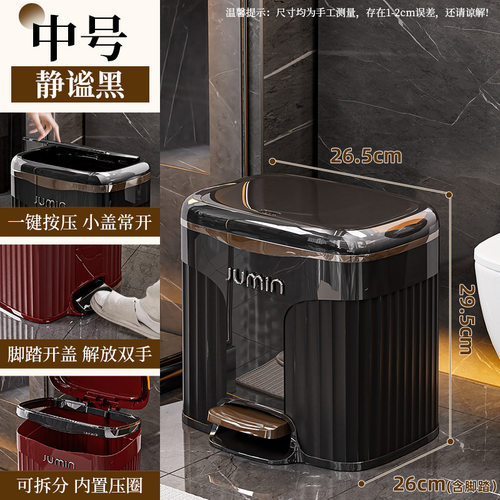 夹缝垃圾桶轻奢卫生间浴室客厅家用按压脚踩塑料纸篓大容量垃圾筒