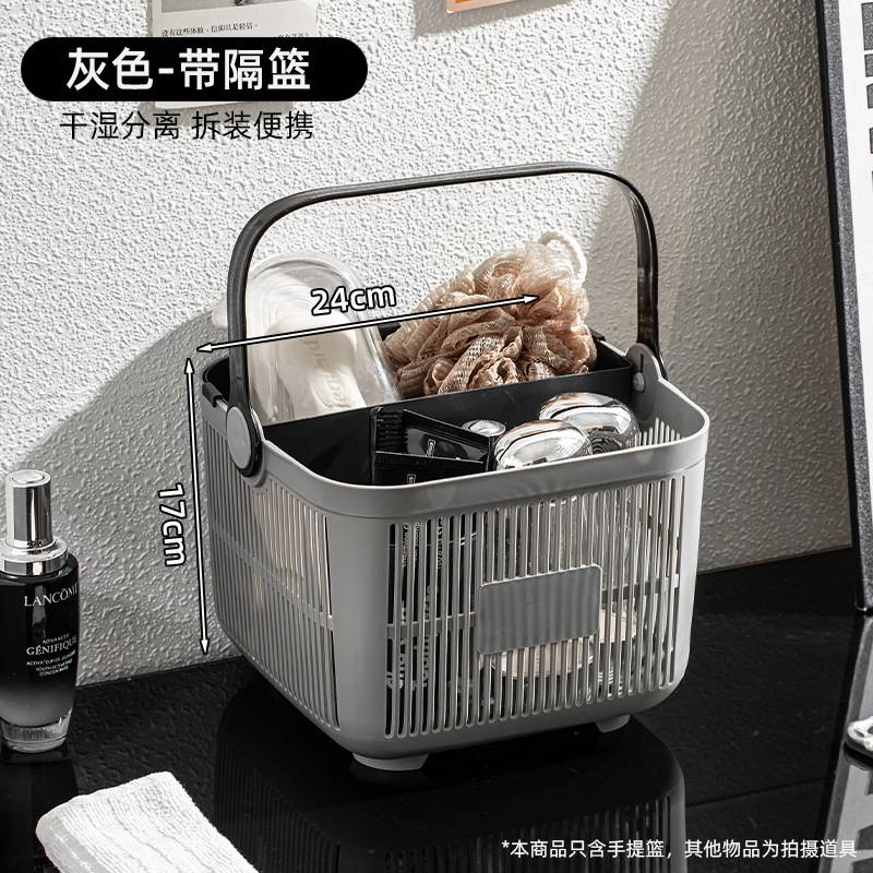 洗澡手提篮干湿分离学生洗漱用品浴室洗浴宿舍收纳沐浴筐框小篮子