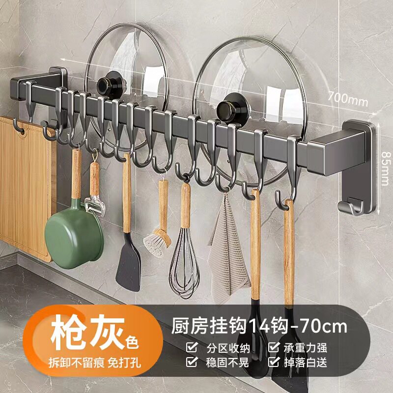 厨房排钩免打孔置物架枪灰色多功能收纳勺子铲子刀架收纳整理挂钩