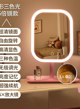 智能化妆镜带灯女生卧室化妆台镜子学生宿舍桌面ins化妆镜LED台式