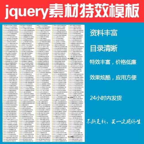 javascript特效jquery插件css3页面html5素材源码下载 js模板代码