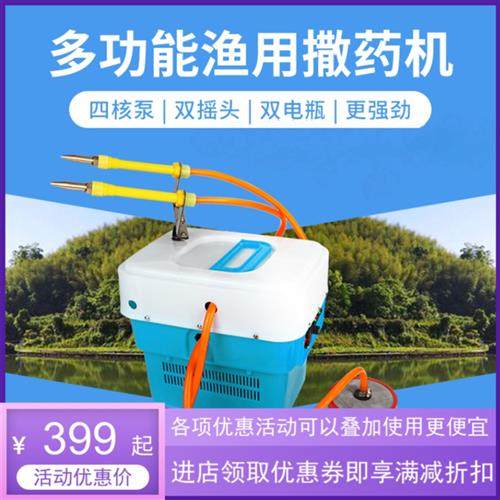 多功能新款鱼塘撒药机虾蟹塘喷洒机高压全自动摇摆式船用撒药神器