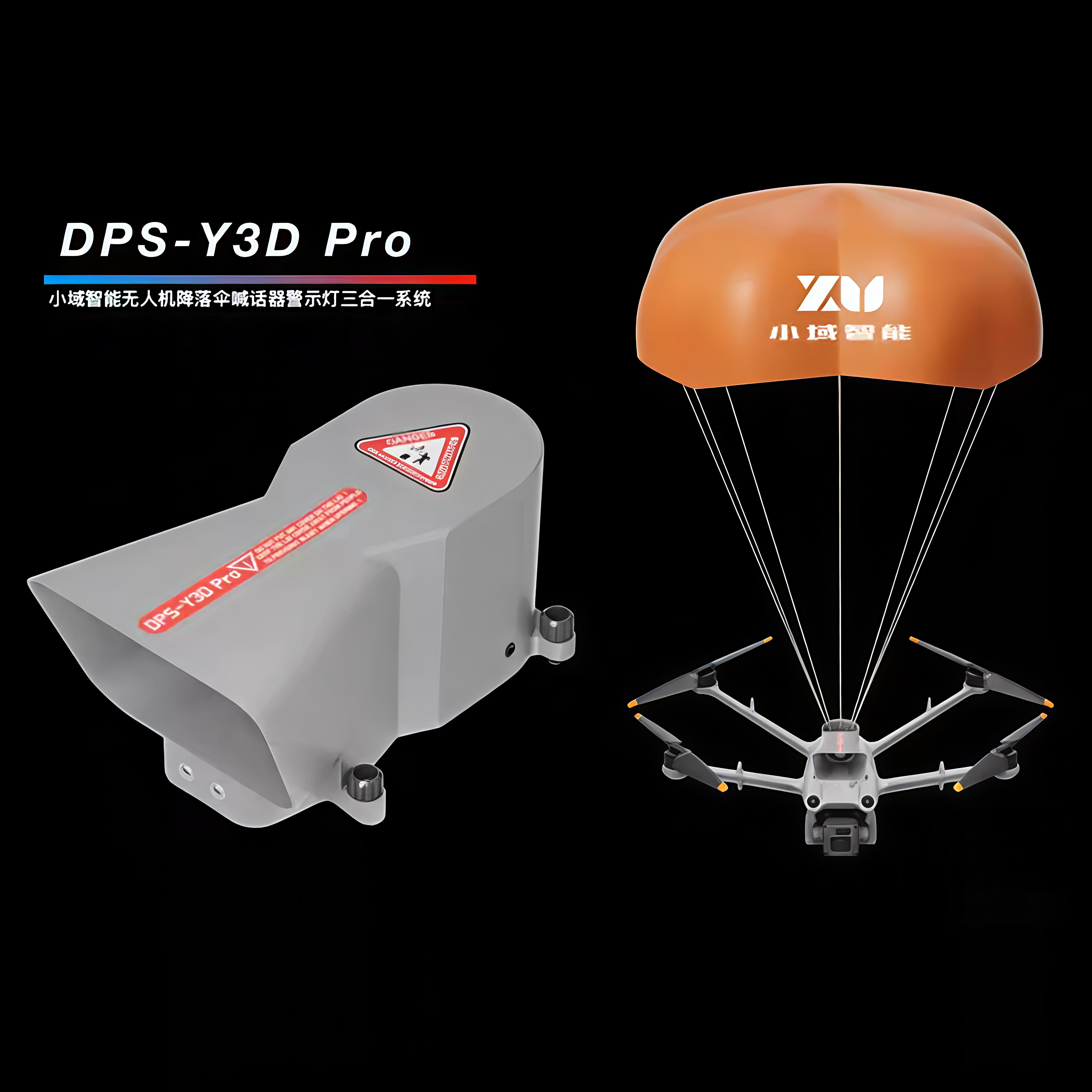 小域智能 dji大疆机场2Matrice3D/3TD无人机降落伞 喊话器 警示灯