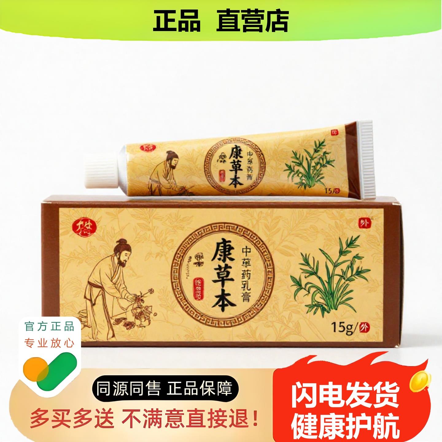 买1赠1肤康草本官方正品独家传承进口配方甲沟炎脚臭