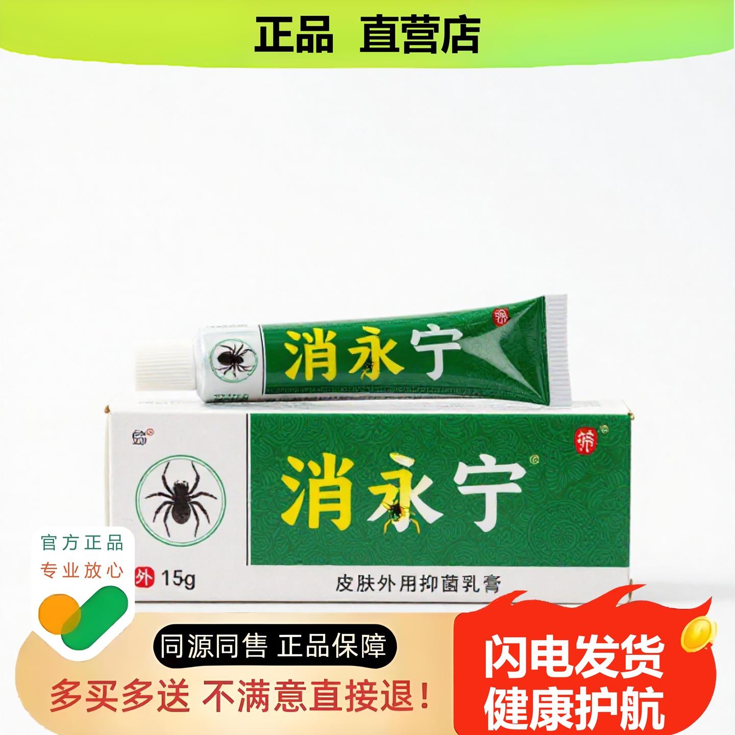 买1赠1消永宁官方正品止酸独家传承进口配方清热肛门红血丝