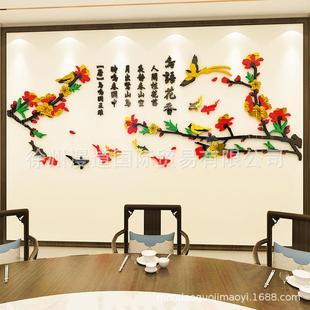 饰画 花开富贵水晶亚克力立体墙贴画玄关客厅餐厅卧室房间墙壁装