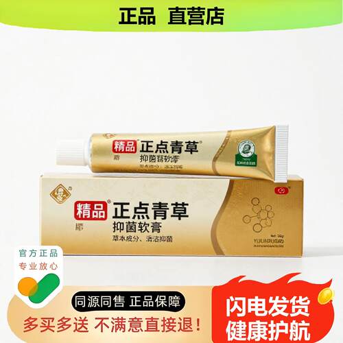 买1赠1正点青草官方正品止酸独家传承进口配方酸经脱皮