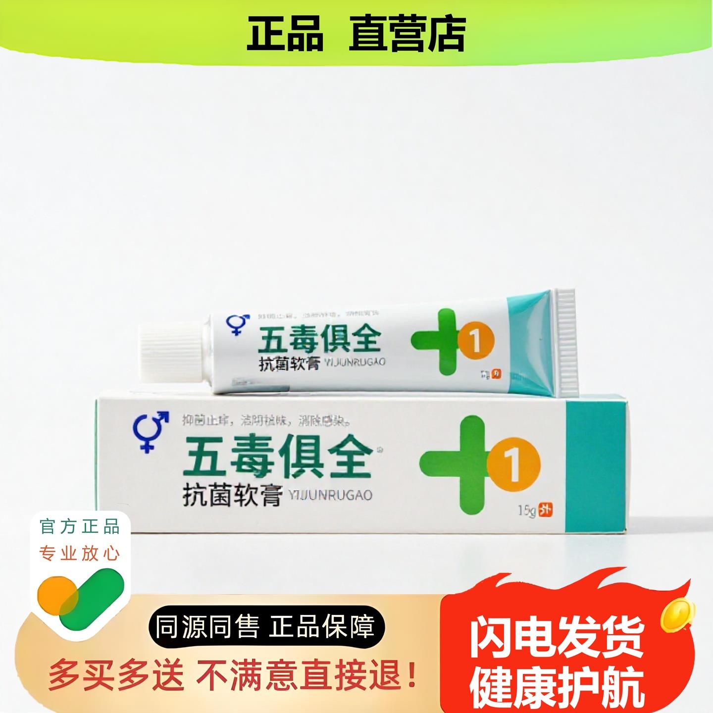 买1赠1五毒俱全官方正品止酸独家传承进口配方皮肤干燥甲沟