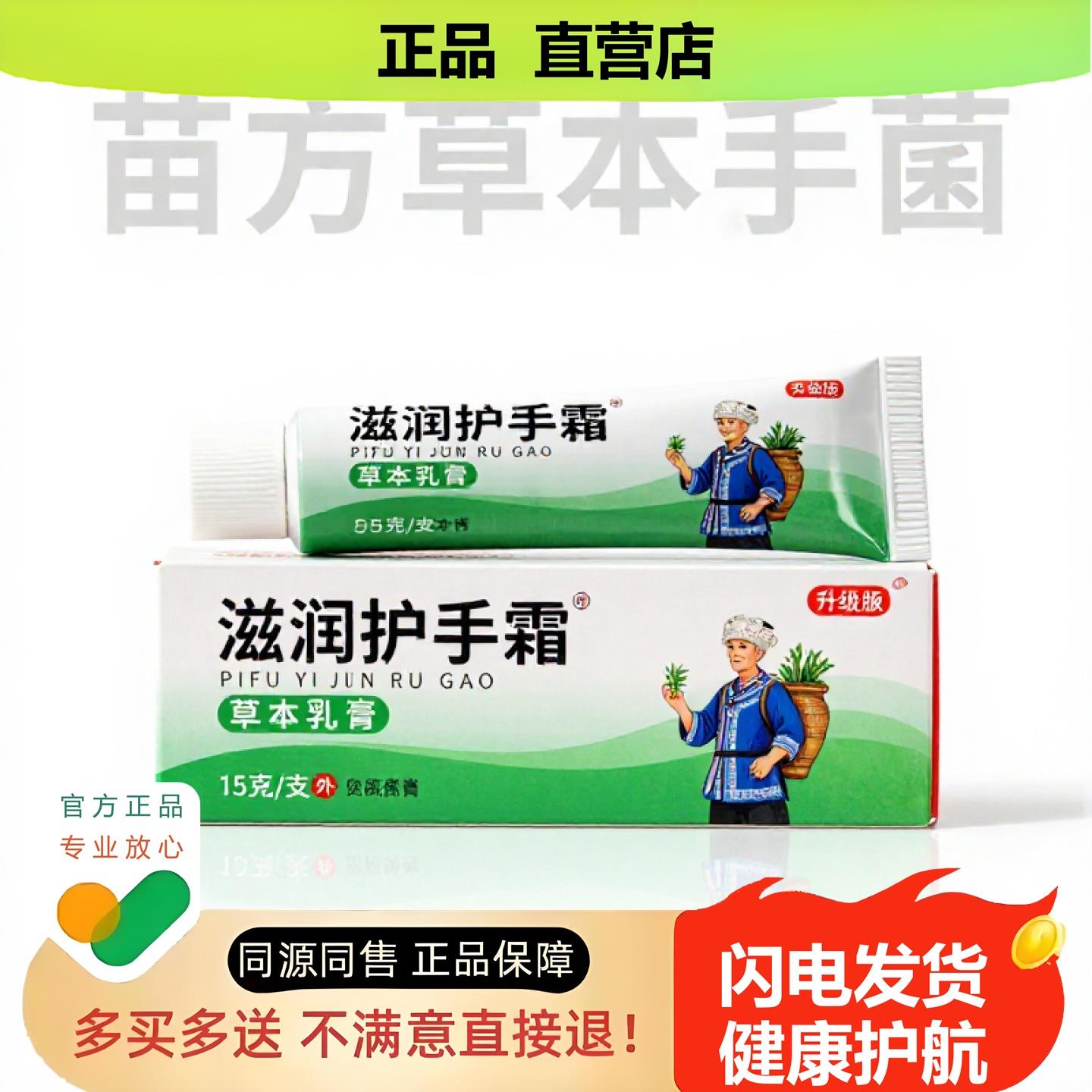 买1赠1滋润护手霜官方正品独家传承进口配方妇科驱蚊