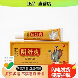 买1赠1阴舒爽官方正品独家传承进口配方子非闭口