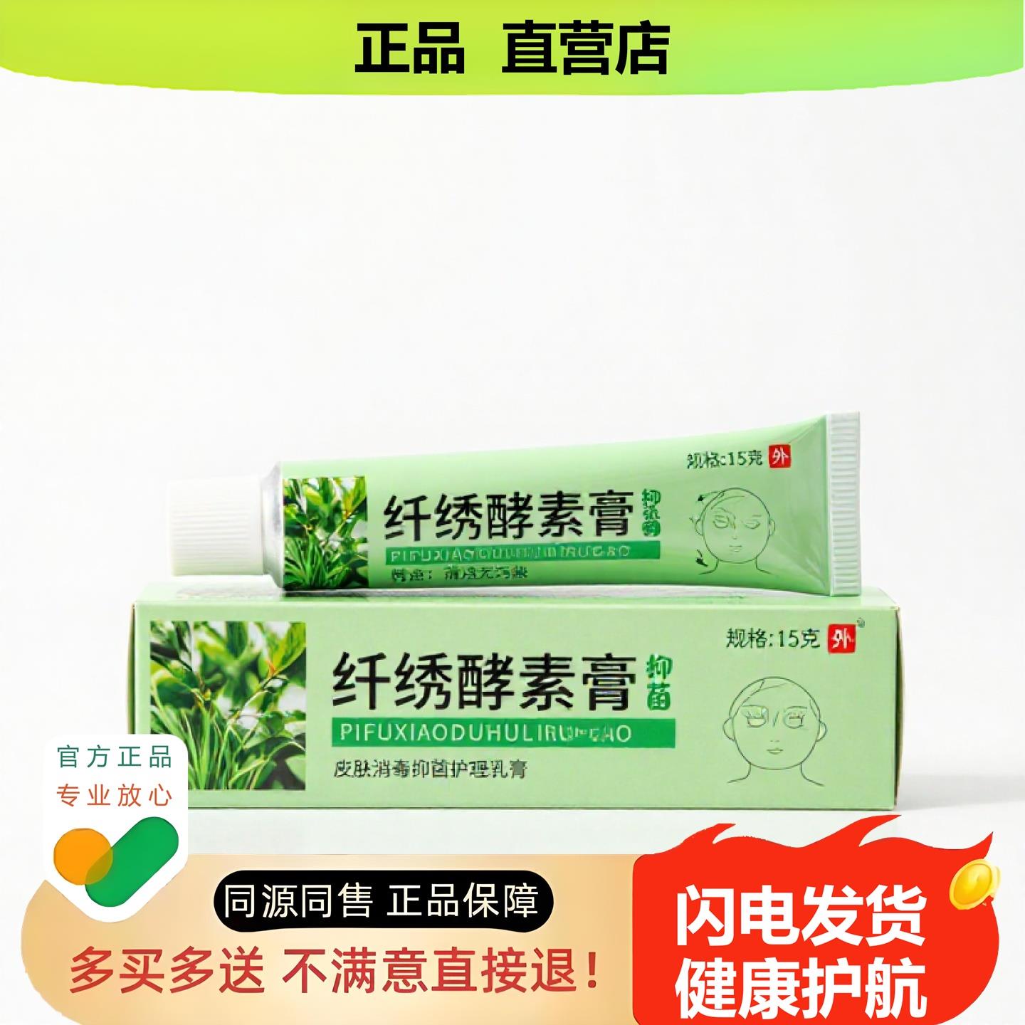 买1赠1纤绣酵素膏官方正品止酸独家传承进口配方子非