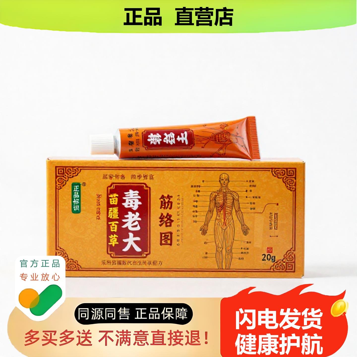买1赠1毒老大官方正品独家传承进口配方不适烂脚丫汗臭