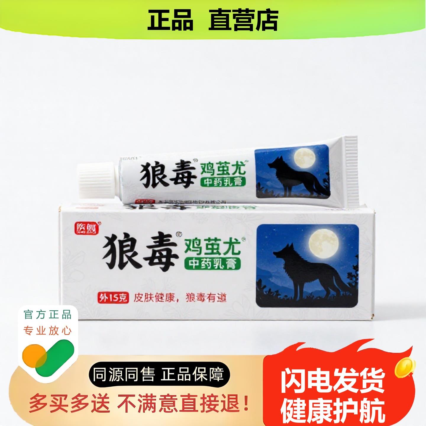 买1赠1鸡茧尤官方正品独家传承进口配方皮肤干燥排毒