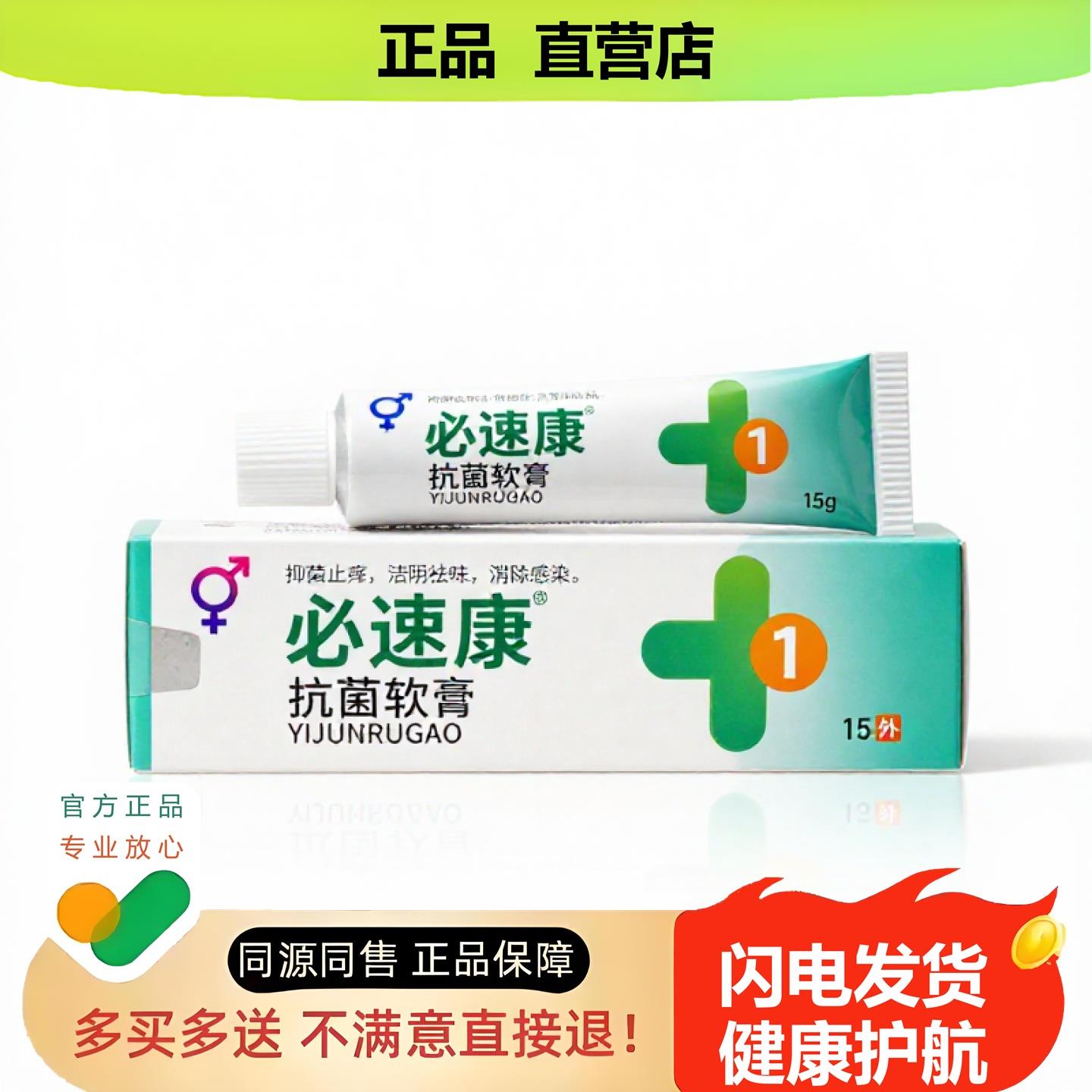 买1赠1必速康官方正品独家传承进口配方骨质增生炎