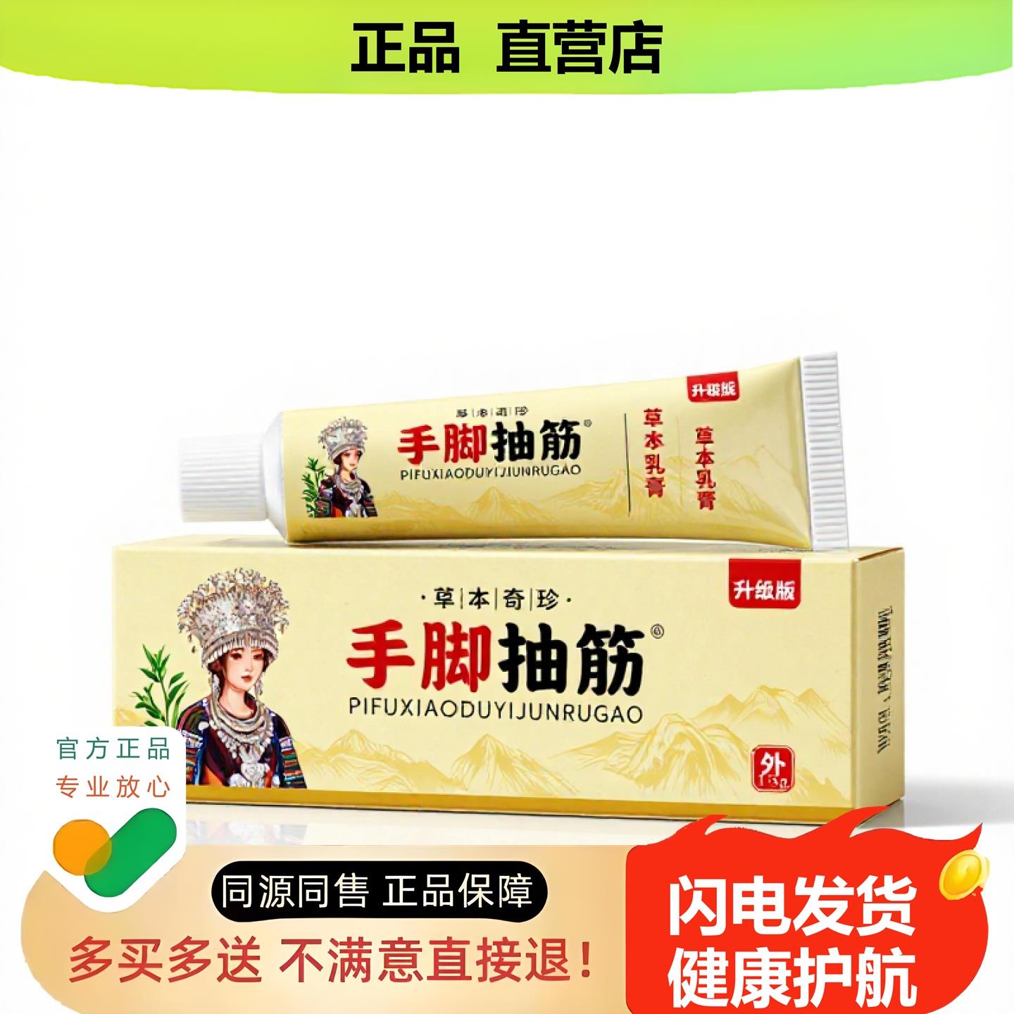 买1赠1手脚官方正品独家传承进口配方解毒清凉调理
