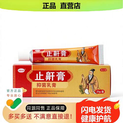 买1赠1止鼾膏官方正品止酸独家传承进口配方降糖脱皮助眠