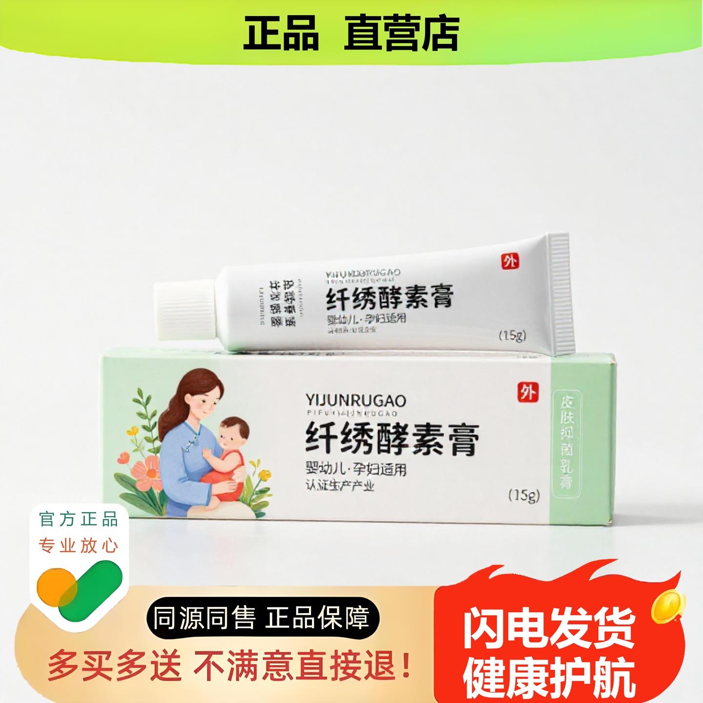 买1赠1纤绣酵素膏官方正品止酸独家传承进口配方皮肤干燥