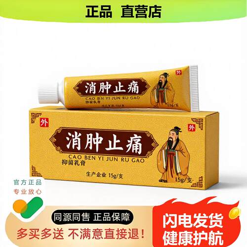 买1赠1止酸官方正品止酸独家传承进口配方私处净护固本