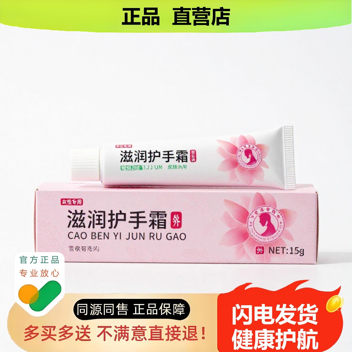 买1赠1滋润护手霜官方正品独家传承进口配方痛经祛痘
