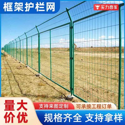 框架护栏网高速公路隔离网圈山圈地果园养殖河道防攀爬铁丝网围栏