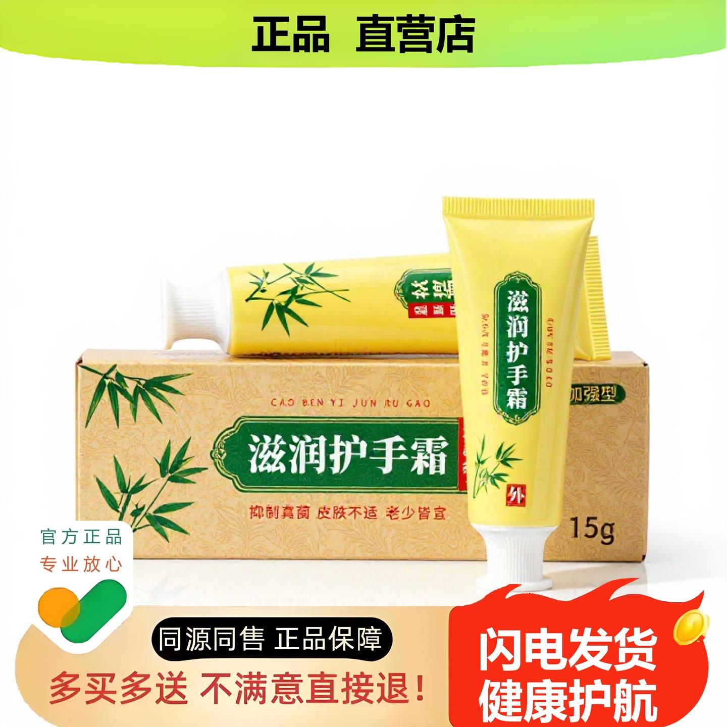 买1赠1滋润护手霜官方正品止酸独家传承进口配方便血脚汗