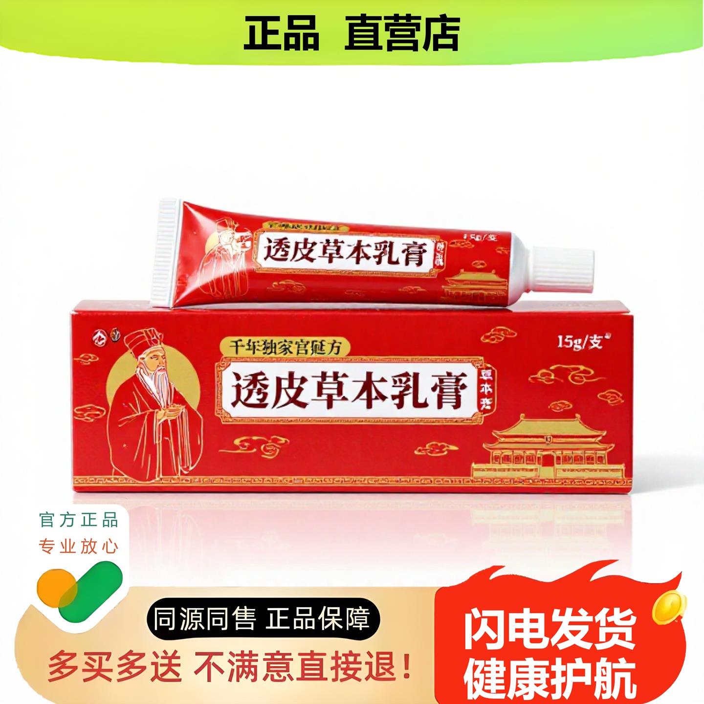 买1赠1透皮草本乳膏官方正品独家传承进口配方护理皲裂