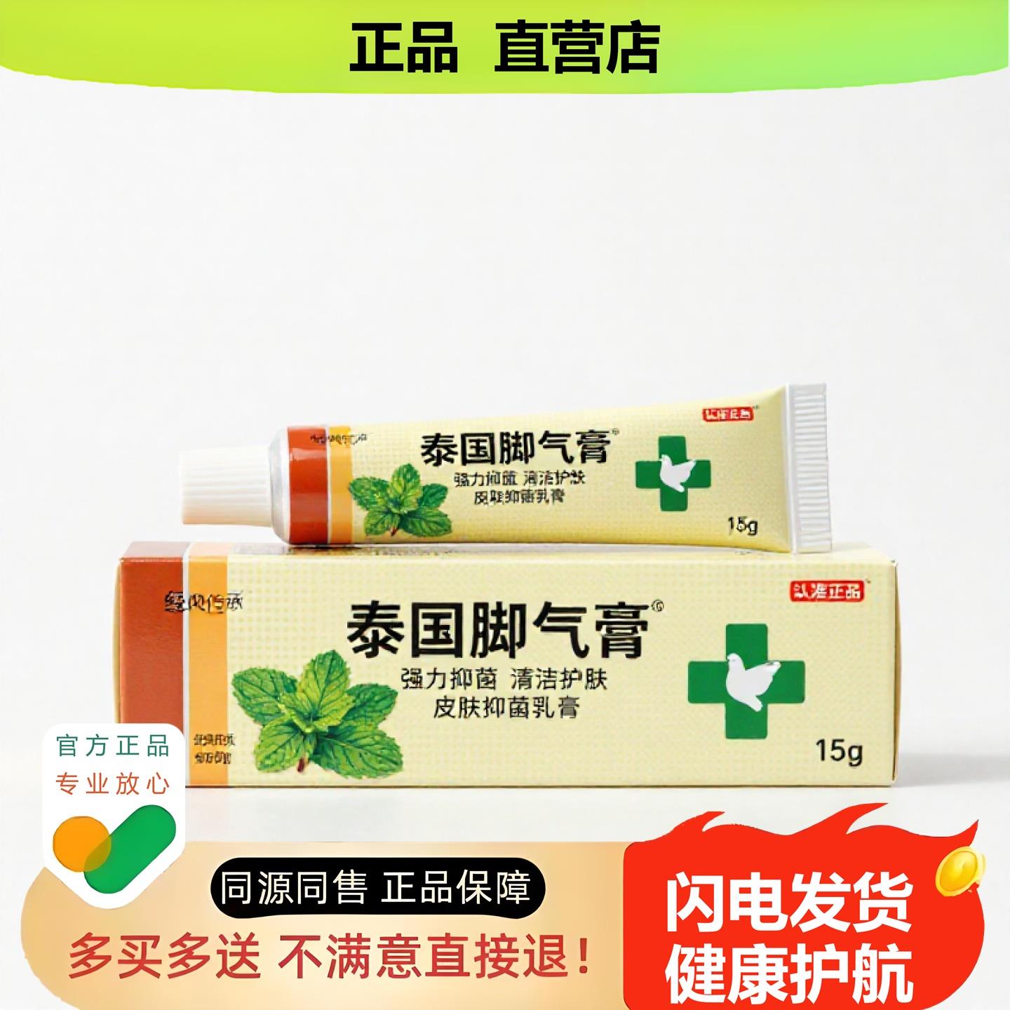 买1赠1泰国膏官方正品独家传承进口配方平喘暖胃