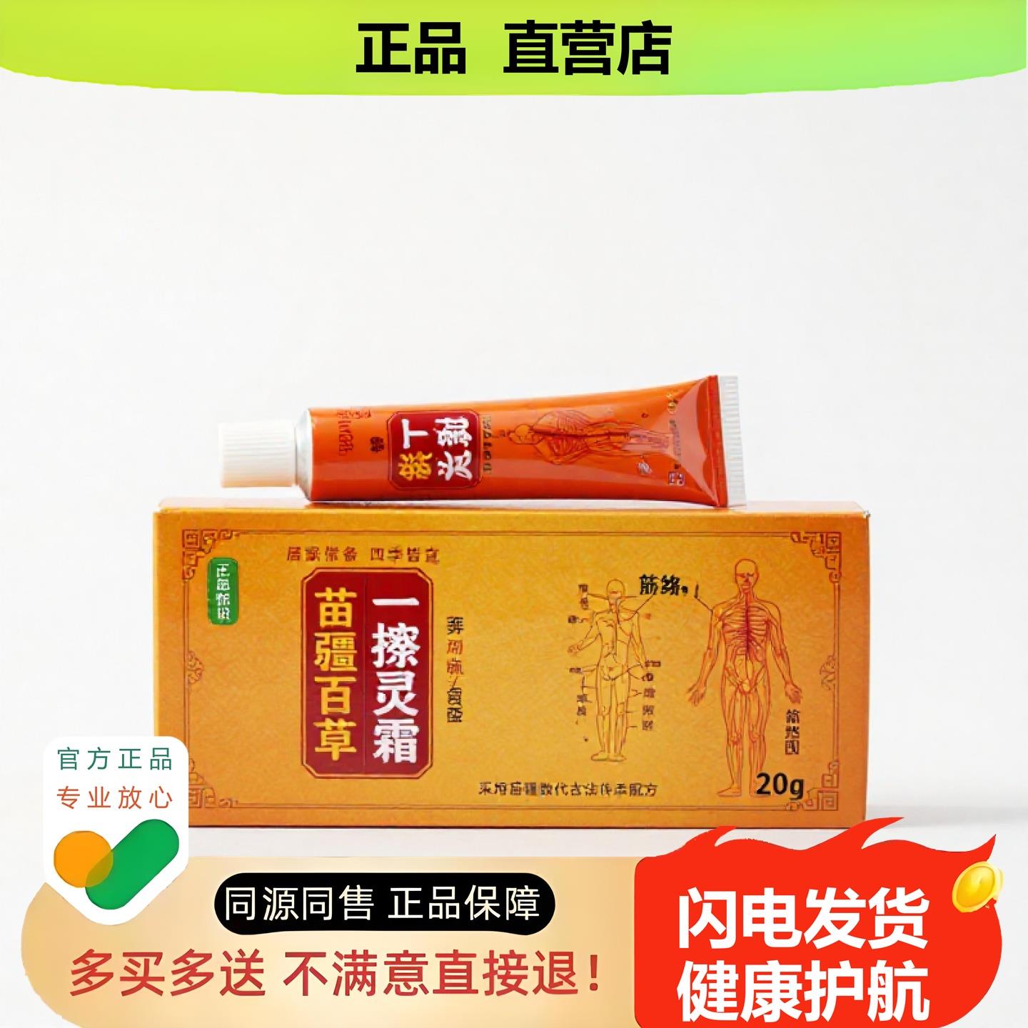 买1赠1一擦灵霜官方正品止酸独家传承进口配方防冻鼻塞甲