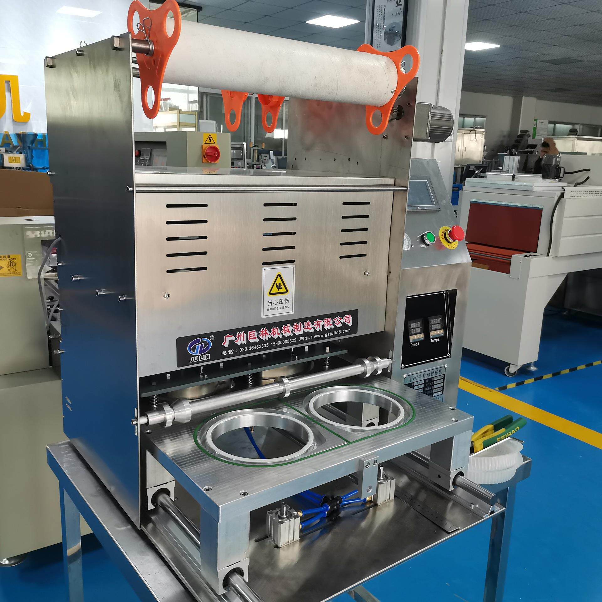 铝箔盒铝箔封口机自动填充落杯封杯机小罐茶封口机酸奶杯封杯机