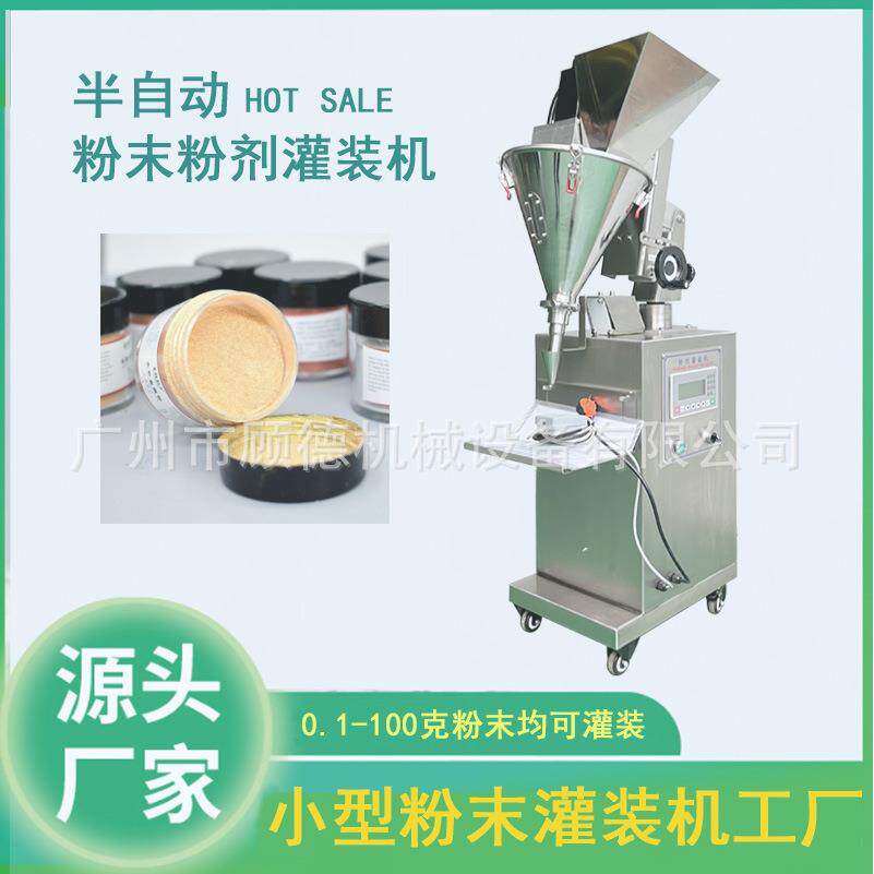 小型粉末灌装机粉剂螺杆计量灌装机调味料咖喱粉灌装机
