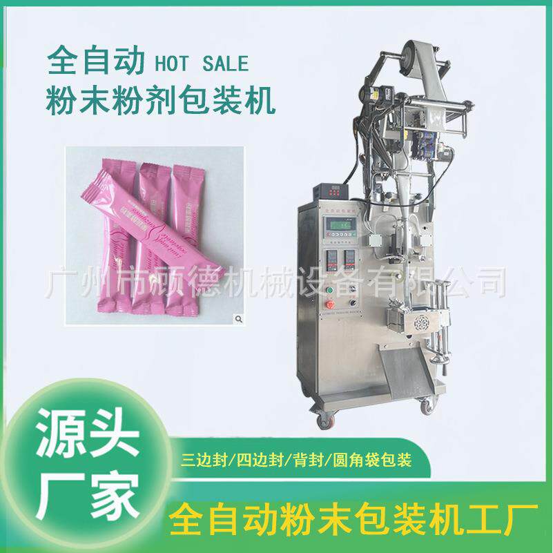 粉剂固体饮料包装机全自动果蔬酵素粉包装机山药营养代餐粉包装机