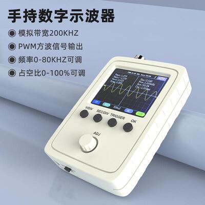 手持小型示波器-DSO150便携式数字示波表入门级教学维修用